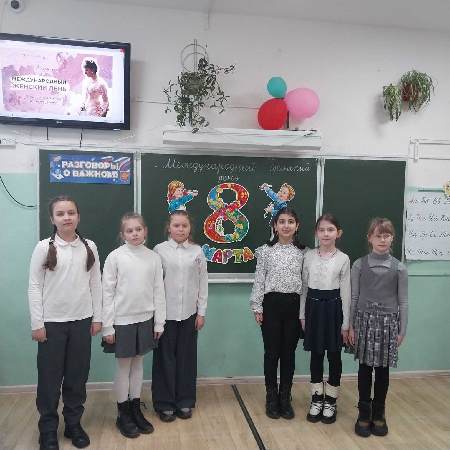 Разговоры о важном.
