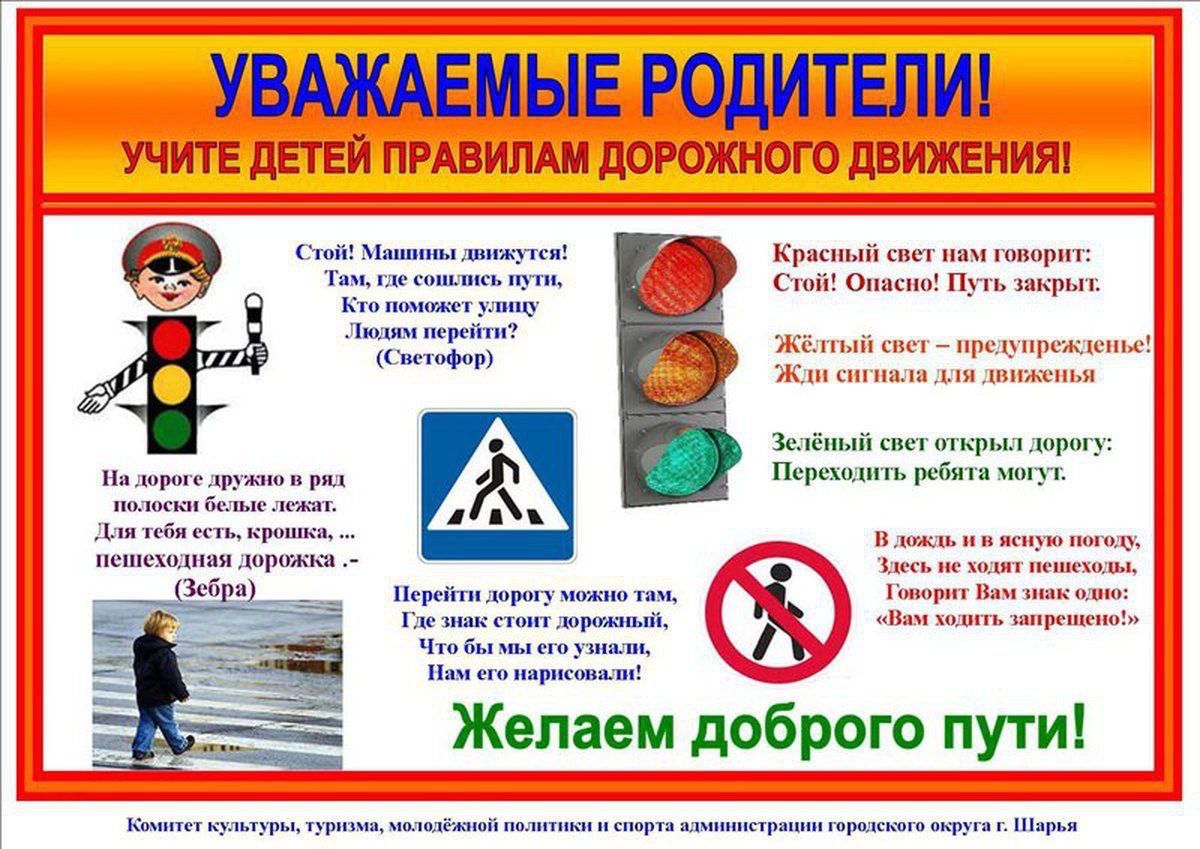 Безопасность превыше всего! Правила, которые спасают жизни..