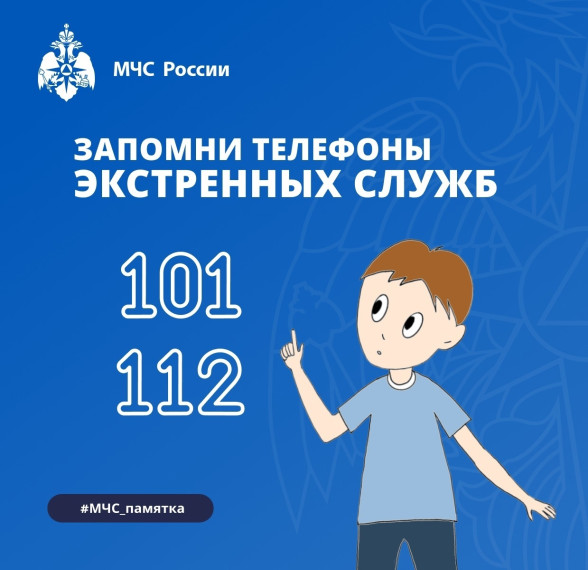 Безопасность детства.